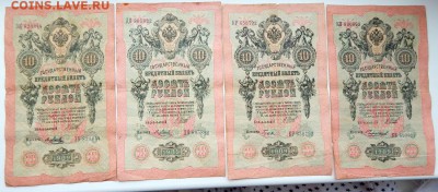 СОЛЯНКА БОН 1905-1918 - 24шт. до 7.02.18 - DSCN8659.JPG