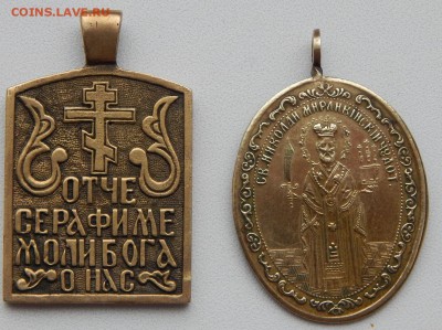 Нательная икона - 2 шт. оценка - DSCN8647.JPG
