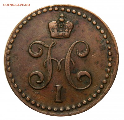 2 копейка 1840 ем, до 09.02(ПЯТНИЦА) в 22.00мск - DSCN0011.JPG