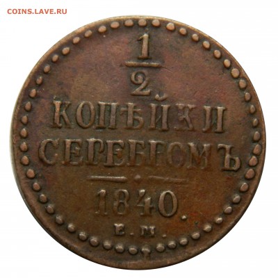 2 копейка 1840 ем, до 09.02(ПЯТНИЦА) в 22.00мск - DSCN0010.JPG