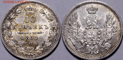 10 копеек 1858 СПБ-ФБ UNC - _MG_4488.JPG