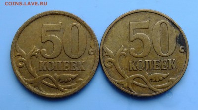 50 копеек 2007 года ММД - DSCF9892.JPG