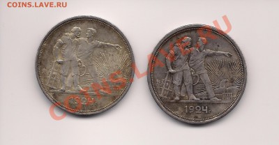 1 рубль 1924 (2) - Scan_Pic0001