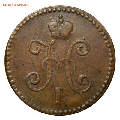 1 копейка 1847 см, до 09.02(ПЯТНИЦА) в 22.00мск - DSCN0366.JPG