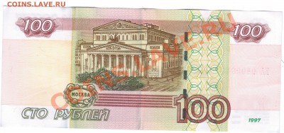 100руб мод.2004г - Красивый радар-Всего 2 цифры!!! - 10 007