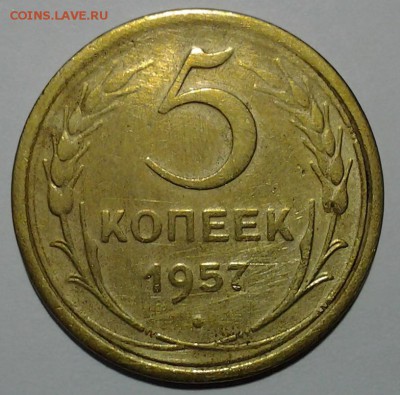 5 коп 1957г шт. 2.2-? - 20180203_171233