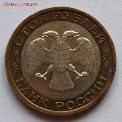 100 рублей 1992г. ММД РФ  До 7.02.18г. в 22.00 - _1014190. 1.