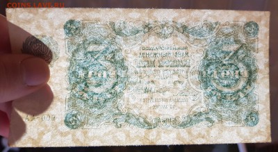 Боны 1922-1923 года - 20180204_175315