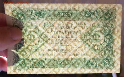 Боны 1922-1923 года - 20180204_175305