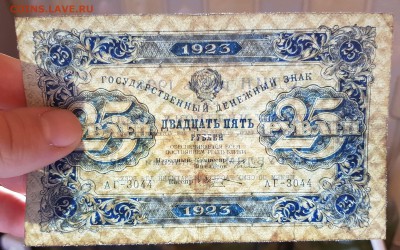 Боны 1922-1923 года - 20180204_175244