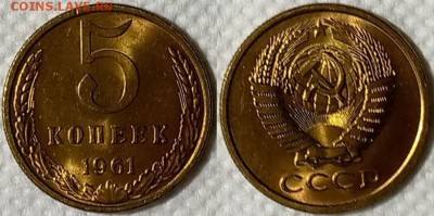 5 копеек 1961 UNC №2 до 06.02 22-00 по Москве - 2