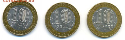 БИМ ДГР 2002-2003-2004 (21 монета) до 11.02.18 - сканирование0002