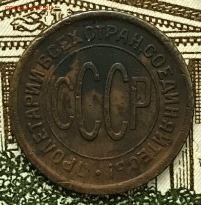 Пол копейки 1925 и 1927. Оценка - _20180204_184032.JPG