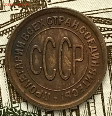 Пол копейки 1925 и 1927. Оценка - _20180204_184005.JPG