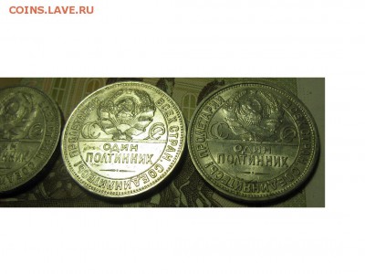 три полтинника 1924,25,26 года. - IMG_9525.JPG