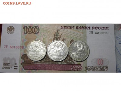 три полтинника 1924,25,26 года. - IMG_9528.JPG