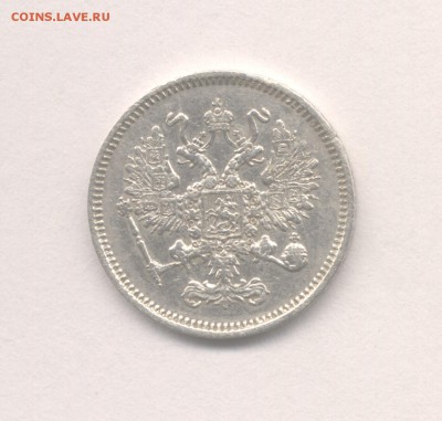 10 копеек 1861 и 1905 до 09.02.2018 г. - 1861-2
