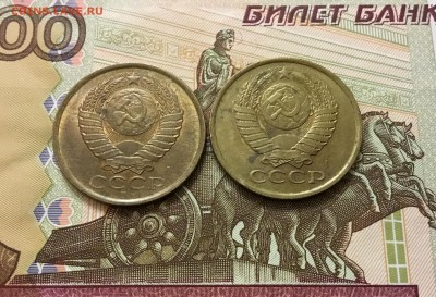 5 копеек 1991 л 2шт UNC до 08.02.18 - 48F3217C-BC7D-47D8-8541-D2C5C1CF4BCF