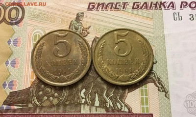 5 копеек 1991 л 2шт UNC до 08.02.18 - 649B322A-0559-4F2A-8309-3E6E30FF9C33