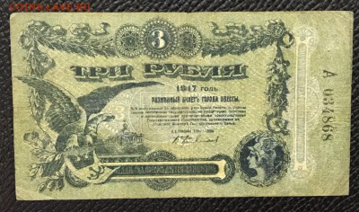 Боны России на предпродажную оценку. - _20180204_185727.JPG