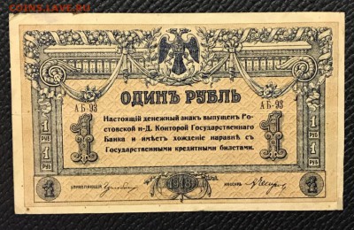 Боны России на предпродажную оценку. - _20180204_190146.JPG