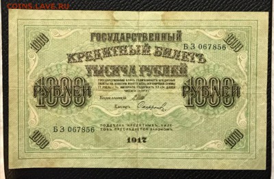 Боны России на предпродажную оценку. - _20180204_190026.JPG