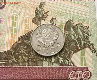 20 копеек 1955 До 08.02.18 - 2C5B0469-28FC-4DCC-92B1-7CD8231774C5