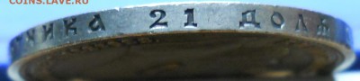 рубль 1915 г. просьба оценить - DSCN0061.JPG