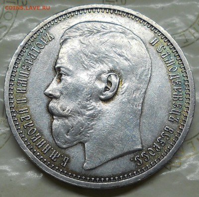 рубль 1915 г. просьба оценить - DSCN0062.JPG