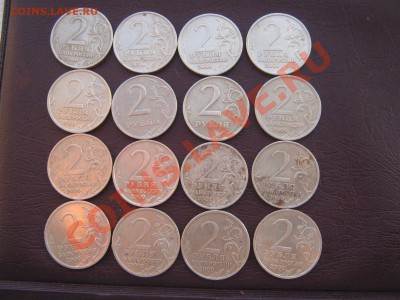1-2 рубля 1999г+ города герои 51шт до 4.04.11 в 22:00 по мск - IMG_4549.JPG