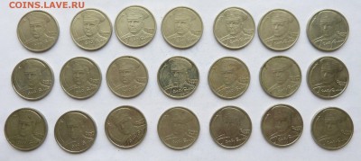 2 рубля 2001г Гагарин ммд - 21шт до 22:00 08.02.2018 - P1180747.JPG