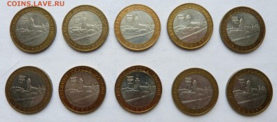 10 рублей 2009 Выборг ммд - 10шт до 22:00 08.02.2018 - P1180762.JPG
