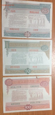 25,50,100 рублей облигации СССР 1982г - image