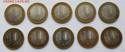 10 рублей 2009г В.Новгород ммд- 10 шт до 22:00 08.02.2018 - P1180765.JPG