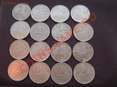 1-2 рубля 1999г+ города герои 51шт до 4.04.11 в 22:00 по мск - IMG_4547.JPG