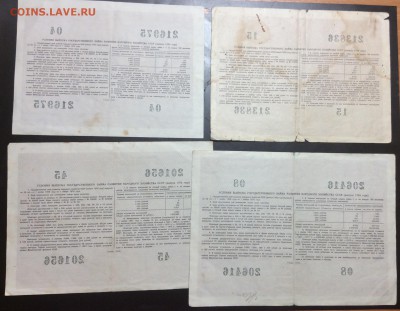 10,25,50,100 рублей облигации СССР 1956г - image