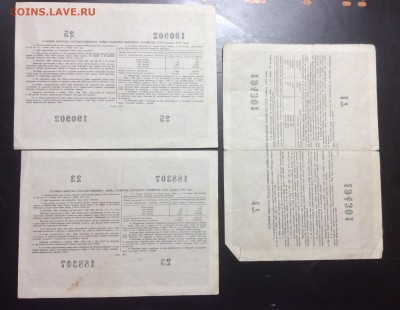 10,25,100 рублей облигации СССР 1955г - image