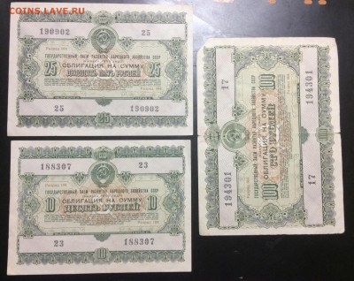 10,25,100 рублей облигации СССР 1955г - image