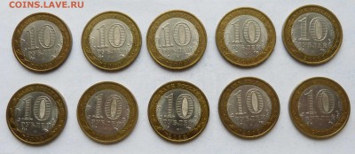 10 рублей 2009г Галич сп - 10 шт до 22:00 08.02.2018 - P1180769.JPG