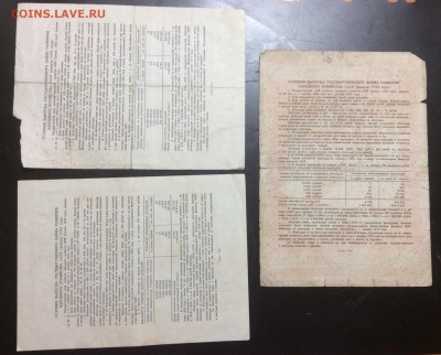 10,25,50 рублей облигации СССР 1954г - image