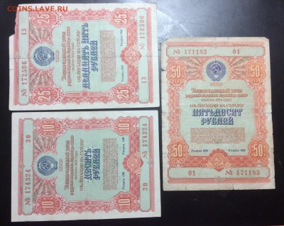 10,25,50 рублей облигации СССР 1954г - image