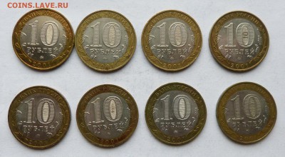 10 рублей 2001г Гагарин - 8шт до 22:00 08.02.2018 - P1180773.JPG