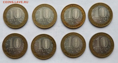 10 рублей 2009г Калуга ммд - 8шт до 22:00 08.02.2018 - P1180775.JPG