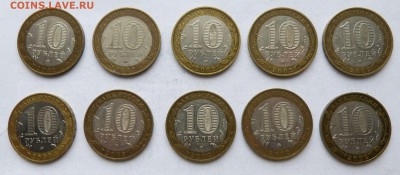 10 рублей 2002г Дербент - 10шт до 22:00 08.02.2018 - P1180777.JPG