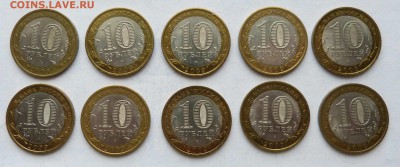 10 рублей 2009г Выборг сп - 10шт до 22:00 08.02.2018 - P1180779.JPG