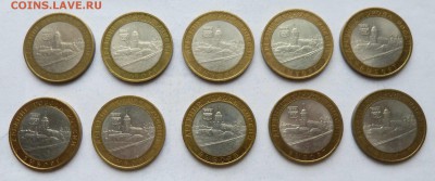10 рублей 2009г Выборг сп - 10шт до 22:00 08.02.2018 - P1180778.JPG