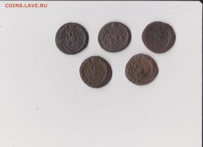 Денга 1760,70,89,94,95 до 08.02 в 22-30 - 006