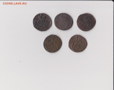 Денга 1760,70,89,94,95 до 08.02 в 22-30 - 005