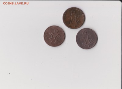 2 копейки H-I 1840ЕМ, 1840СПМ, 1842СПМ до 08.02 в 22-30 - 010