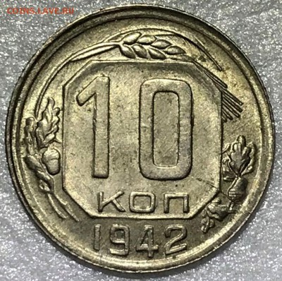 10 копеек 1942 UNC. Оценка - 2018-02-04 20-06-59.JPG